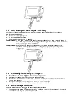 Предварительный просмотр 142 страницы Rollei Sportsline 60 User Manual