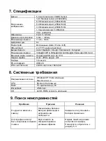 Предварительный просмотр 145 страницы Rollei Sportsline 60 User Manual