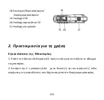 Preview for 225 page of Rollei Sportsline 65 User Manual