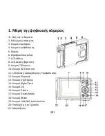 Предварительный просмотр 263 страницы Rollei Sportsline 85 User Manual