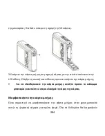 Предварительный просмотр 266 страницы Rollei Sportsline 85 User Manual