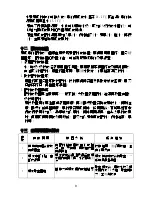 Предварительный просмотр 64 страницы Rosewill R-BM-01 Instruction Manual