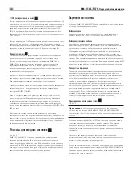 Preview for 44 page of Rotel Five Channel Power Amplifier RMB-1565 Owner'S Manual