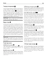 Preview for 51 page of Rotel RA-04 SE Owner'S Manual