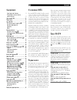 Preview for 47 page of Rotel RA-05 Owner'S Manual