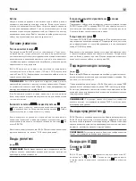 Preview for 57 page of Rotel RA-06 SE Owner'S Manual