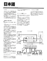 Preview for 2 page of Rotel RA-700 Owner'S Manual