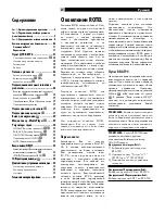 Preview for 47 page of Rotel RC-06 Owner'S Manual