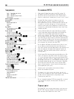 Предварительный просмотр 56 страницы Rotel RC-1550 Owner'S Manual