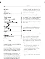 Preview for 49 page of Rotel RMB-1506 Owner'S Manual