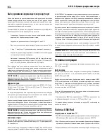 Preview for 166 page of Rotel RSP-1576 Owner'S Manual