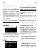 Preview for 169 page of Rotel RSP-1576 Owner'S Manual