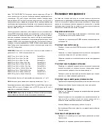 Preview for 175 page of Rotel RSP-1576 Owner'S Manual