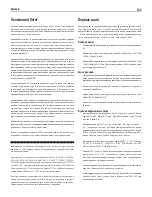 Preview for 177 page of Rotel RSP-1582 Owner'S Manual