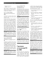 Предварительный просмотр 84 страницы Rotel RT-06 Owner'S Manual