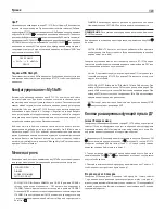 Preview for 123 page of Rotel RT-1570 Owner'S Manual