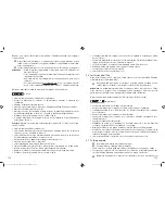 Предварительный просмотр 62 страницы Rotel Universa 785 Instruction Manual