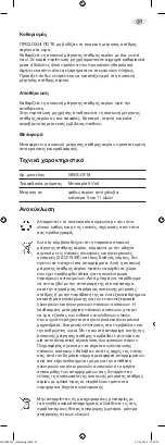 Preview for 41 page of Rothenberger Industrial WWS-GFM Instructions For Use Manual