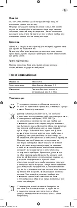 Preview for 89 page of Rothenberger Industrial WWS-GFM Instructions For Use Manual