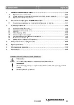 Предварительный просмотр 175 страницы Rothenberger 015020P Instructions For Use Manual