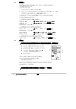 Preview for 54 page of Rothenberger 1.3100 Instructions For Use Manual