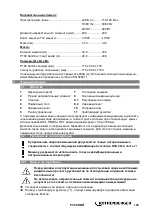 Предварительный просмотр 151 страницы Rothenberger 1000002964 Instructions For Use Manual