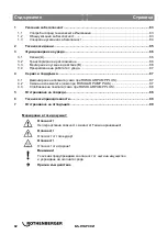 Preview for 84 page of Rothenberger 1500000135 Instructions For Use Manual