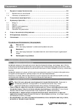 Preview for 65 page of Rothenberger 1500002878 Instructions For Use Manual