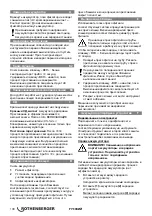 Предварительный просмотр 114 страницы Rothenberger ROMAX 3000 Instructions For Use Manual