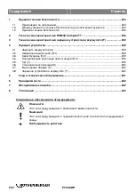 Preview for 260 page of Rothenberger ROMAX Compact TT Instructions For Use Manual