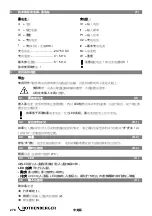 Preview for 286 page of Rothenberger ROMAX Compact TT Instructions For Use Manual