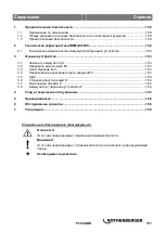 Preview for 163 page of Rothenberger SV28 Instructions For Use Manual