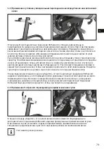 Preview for 79 page of Rothewald 10059570 Instructions For Use Manual