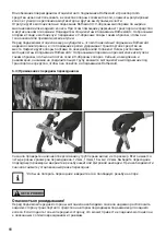 Preview for 80 page of Rothewald 10059570 Instructions For Use Manual