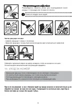 Preview for 12 page of Rowenta ACCESSIM EP8810D0 Manual