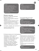 Preview for 43 page of Rowenta Accessim Instructions Manual