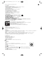 Preview for 5 page of Rowenta Balnea Instructions For Use Manual