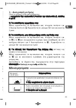 Preview for 35 page of Rowenta BODYMASTER BR60 Series Manual