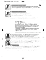 Preview for 67 page of Rowenta CF9320E0 Instructions For Use Manual