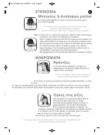 Preview for 68 page of Rowenta CF9320E0 Instructions For Use Manual