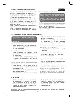 Preview for 88 page of Rowenta COMPACT POWER Instructions Manual