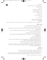 Preview for 121 page of Rowenta compacteo cyclonic Manual