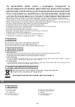 Preview for 30 page of Rowenta CV9820F0 Manual