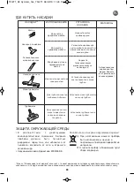 Preview for 58 page of Rowenta CYCLONIC Manual