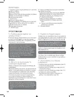 Preview for 40 page of Rowenta DG8020F0 Manual