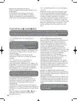 Preview for 42 page of Rowenta DG8020F0 Manual