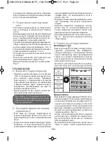 Preview for 122 page of Rowenta DG8990 Manual