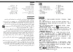 Preview for 93 page of Rowenta Duolab LV50 Manual