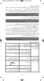 Preview for 80 page of Rowenta DW2130D1 Manual