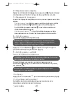 Preview for 27 page of Rowenta DZ5 Instructions For Use Manual